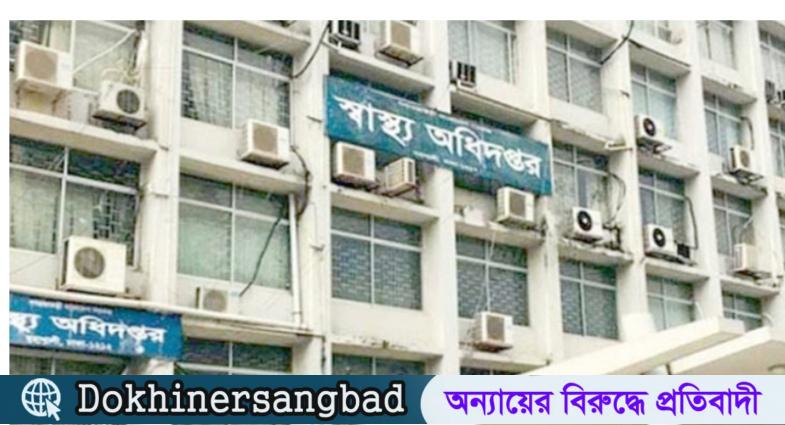 ওমিক্রন থেকেও চার গুণ বেশি সংক্রামক বিএফ–৭ শনাক্ত : স্বাস্থ্য অধিদপ্তর। দখিনের সংবাদ