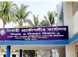 বরিশালে ৩১ প্রতিষ্ঠানের কাছে ৫৩ কোটি টাকা বিল পাবে ওজোপাডিকো। দখিনের সংবাদ