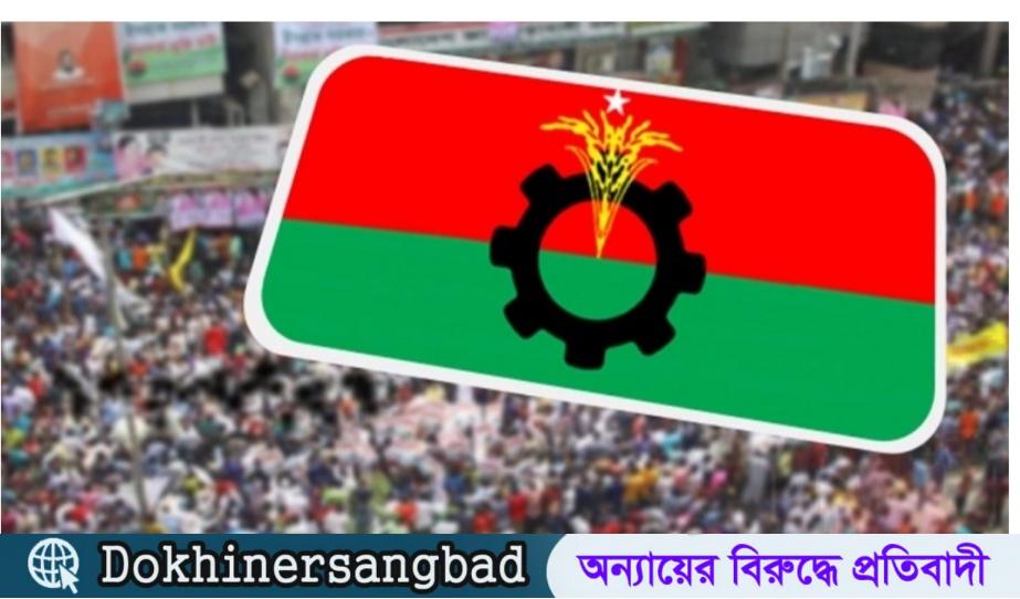 ১১ জানুয়ারি সারাদেশে গণ অবস্থান কর্মসূচি ঘোষণা বিএনপির। দখিনের সংবাদ