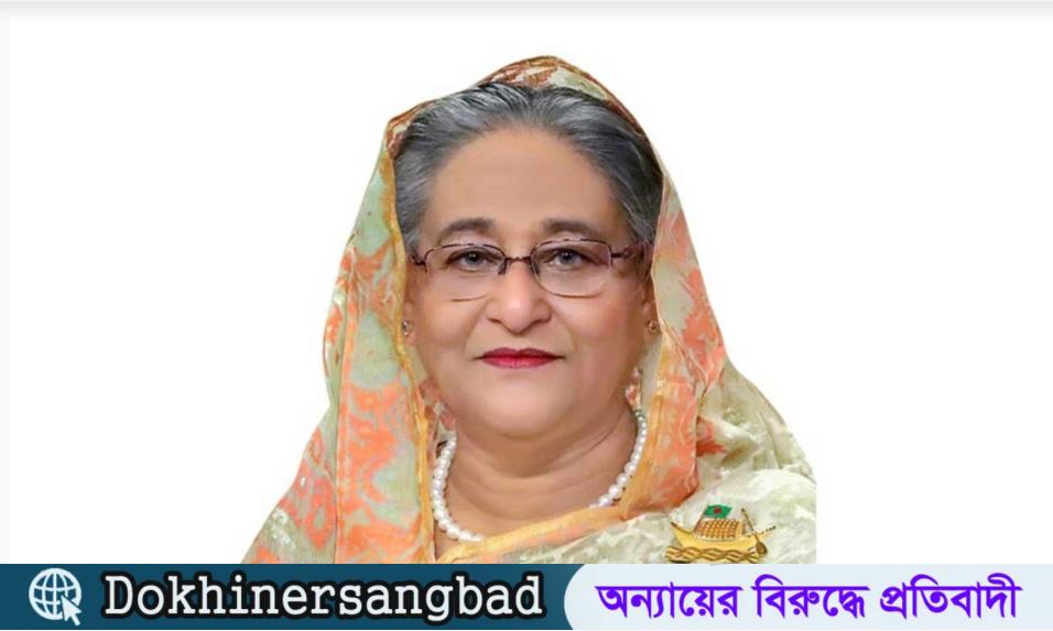 দেশবাসীকে নতুন বছরের  শুভেচ্ছা প্রধানমন্ত্রীর।  দখিনের সংবাদ