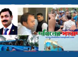 বছরজুড়ে নানা আলোচিত ঘটনার উদ্ভব  বরিশালে। দখিনের সংবাদ