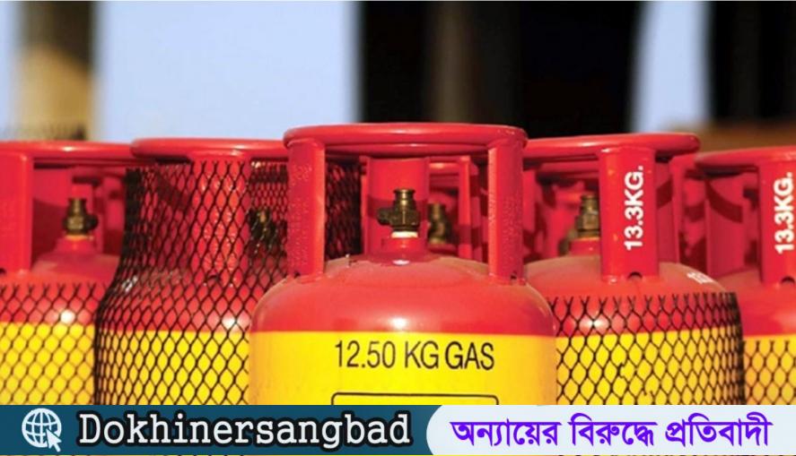 দাম কমলো এলপি গ্যাসের, আজ থেকে কার্যকর। দখিনের সংবাদ