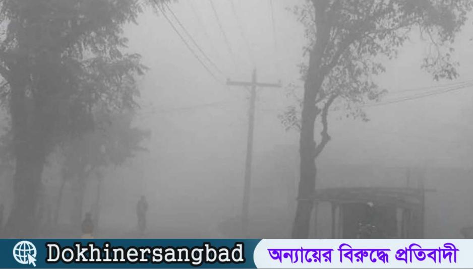 শনিবার হালকা বৃষ্টির আভাস আবহাওয়া অধিদপ্তরের