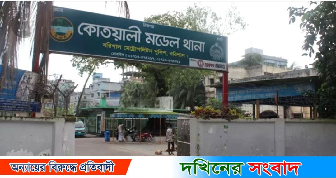 বরিশালে ধর্ষণ মামলার বাদীকে খুন-জখমের হুমকি, থানায় জিডি