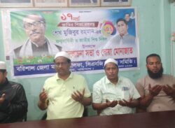বঙ্গবন্ধুর জন্মবার্ষিকী উপলক্ষে বরিশাল জেলা থ্রি হুইলার মালিক সমিতির উদ্যোগে দোয়া- মোনাজাত