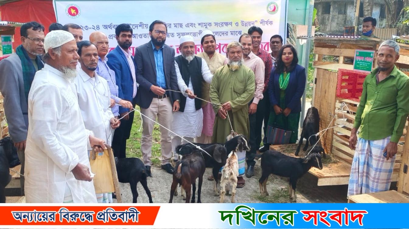 বরিশালে বিকল্প কর্মসংস্থানের লক্ষ্যে জেলেদের মাঝে ছাগল বিতরণ
