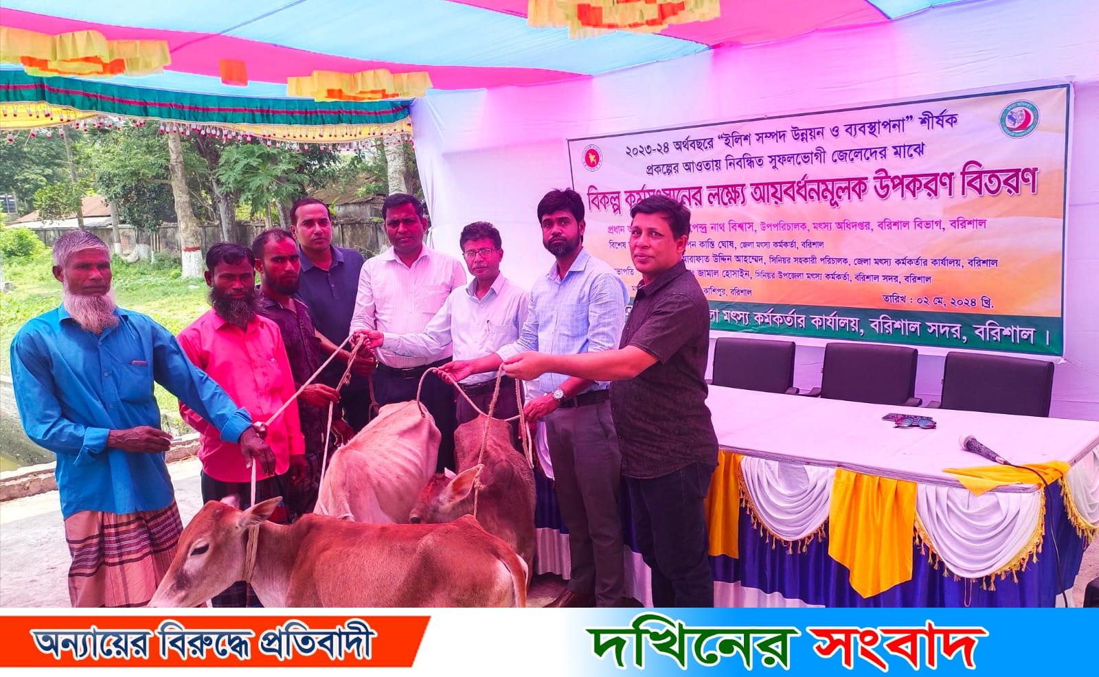 বরিশালে বিকল্প কর্মসংস্থানের লক্ষ্যে জেলেদের মাঝে আয়বর্ধনমূলক উপকরণ বিতরণ