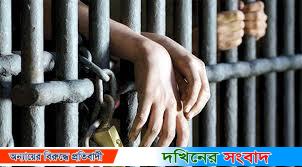 বরিশাল শের-ই-বাংলা মেডিক্যাল কলেজের শিক্ষক”ধর্ষণ মামলায় কারাগারে