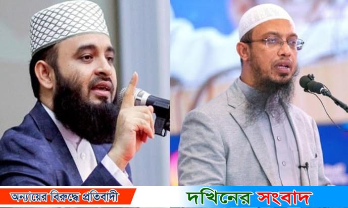 আজ যশোরে আসছেন ড. মিজানুর রহমান আজহারী ও শায়খ আহমাদুল্লাহ