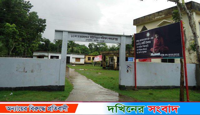 চন্দ্রমোহনে দুস্থ মহিলাদের চালের কার্ডে বিএনপির হানা