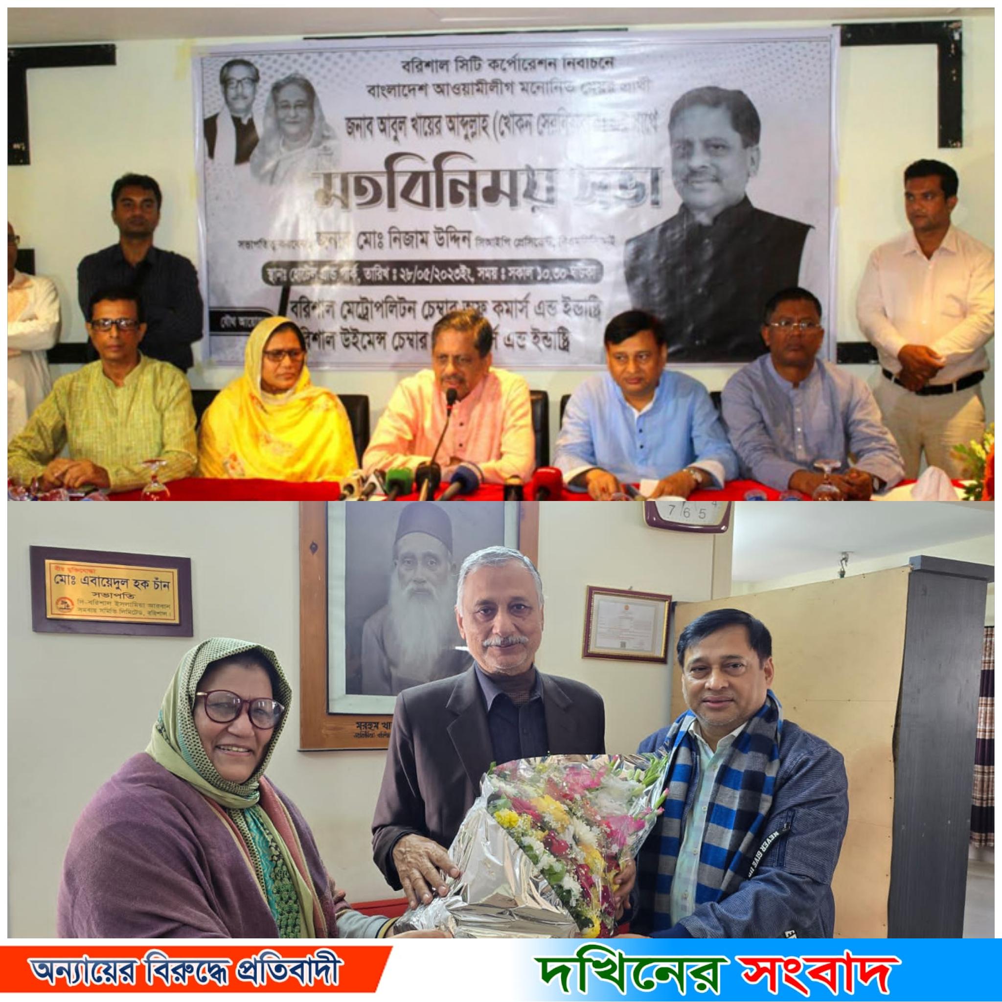 বরিশালে আওয়ামীলীগপন্থি ব্যবসায়ীদের প্রশ্রয় দিচ্ছেন বিএনপি নেতা চান