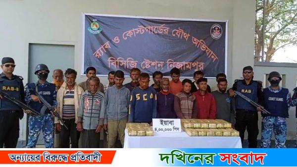 পটুয়াখালীতে চার লাখ ইয়াবাসহ ১৬ কারবারি গ্রেপ্তার