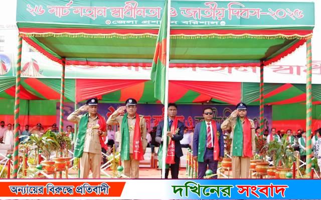 বরিশালে যথাযথ মর্যাদায় মহান স্বাধীনতা দিবস উদযাপন