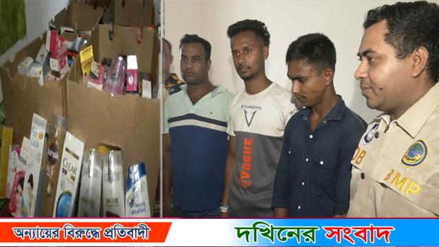 বরিশালে বিপুল পরিমান নকল প্রসাধনী জব্দ, তিনজনের জেল-জরিমানা