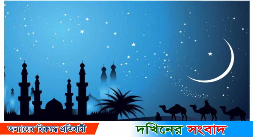 আজ মুসলিম সম্প্রদায়ের সৌভাগ্যের রজনী