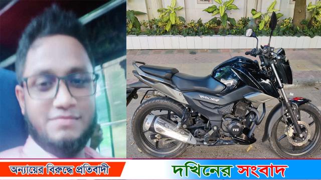বরিশালে চালানোর কথা বলে ব্যবসায়ীর মোটরসাইকেল চু..রি
