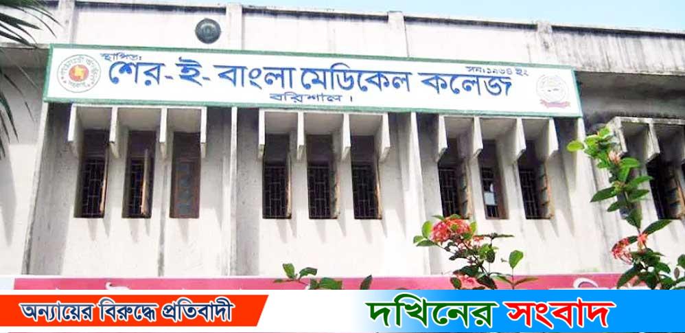 বরিশালে দুই বছরের শিশুর প্রাণ কেড়ে নিল ডেঙ্গু