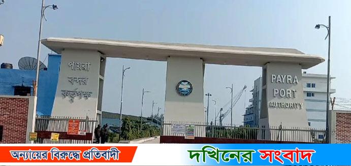 শ্রমিকদের ধর্মঘট, পায়রা বন্দরে পণ্য খালাস বন্ধ