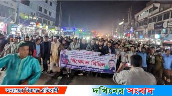 মুক্তিযোদ্ধাকে হেনস্তার প্রতিবাদে চৌদ্দগ্রামে বিএনপির বিক্ষোভ