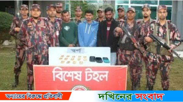 চুয়াডাঙ্গায় ২ কোটি টাকার সোনার বারসহ গ্রেফতার ৩