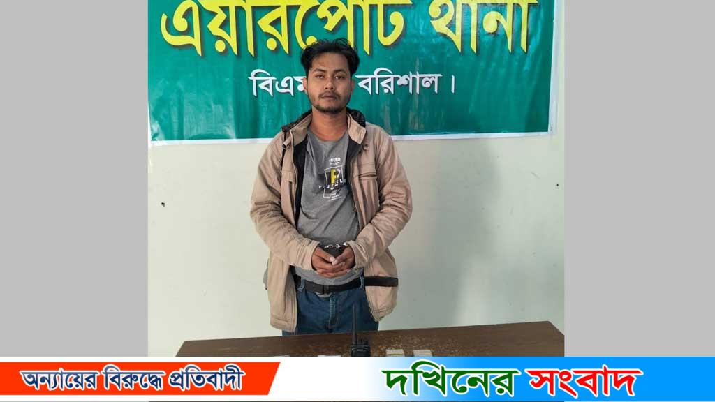 বরিশাল নগরীতে চাঁদাবাজির সময় ভুয়া এসবি কর্মকর্তা আটক