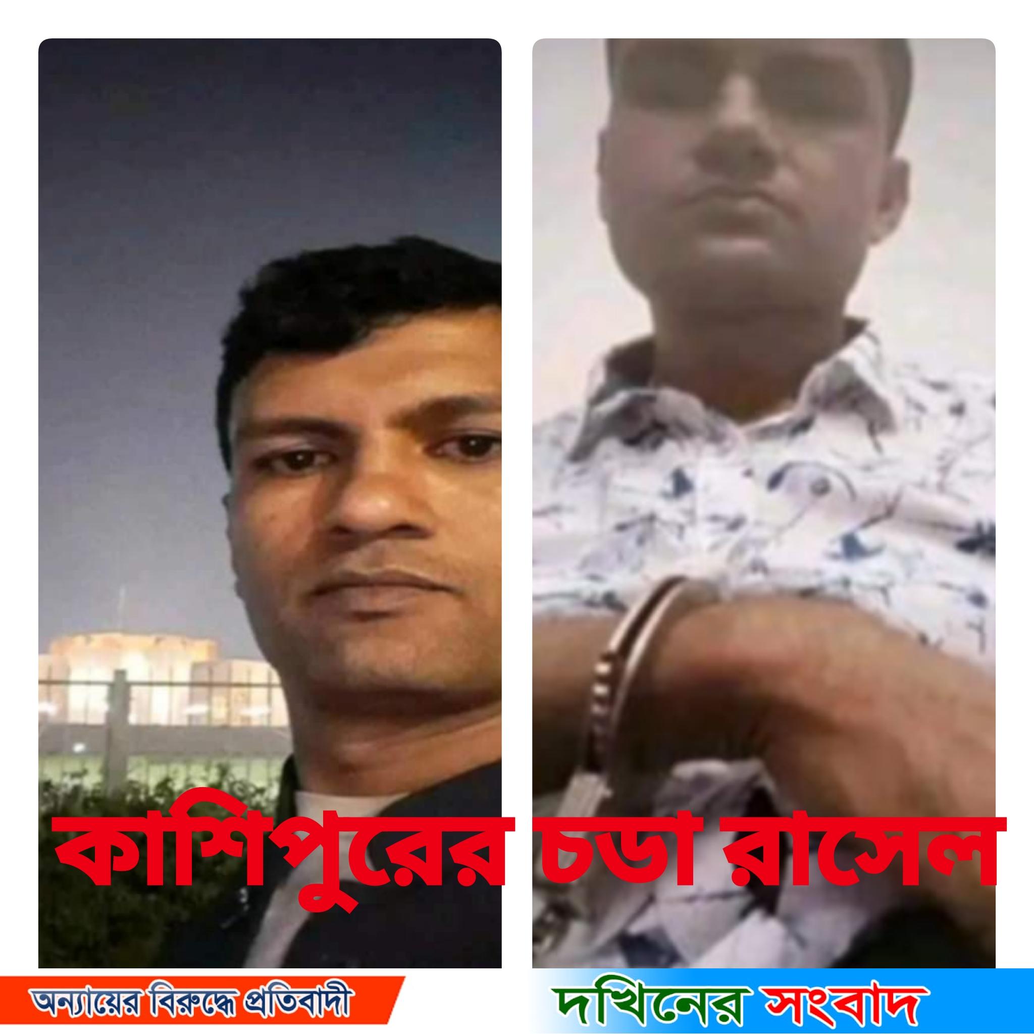 দক্ষিণাঞ্চালের মাদকসম্রাট হীরা মাঝির এজেন্ট চডা রাছেলের বরিশালে মাদক সাম্রাজ্য