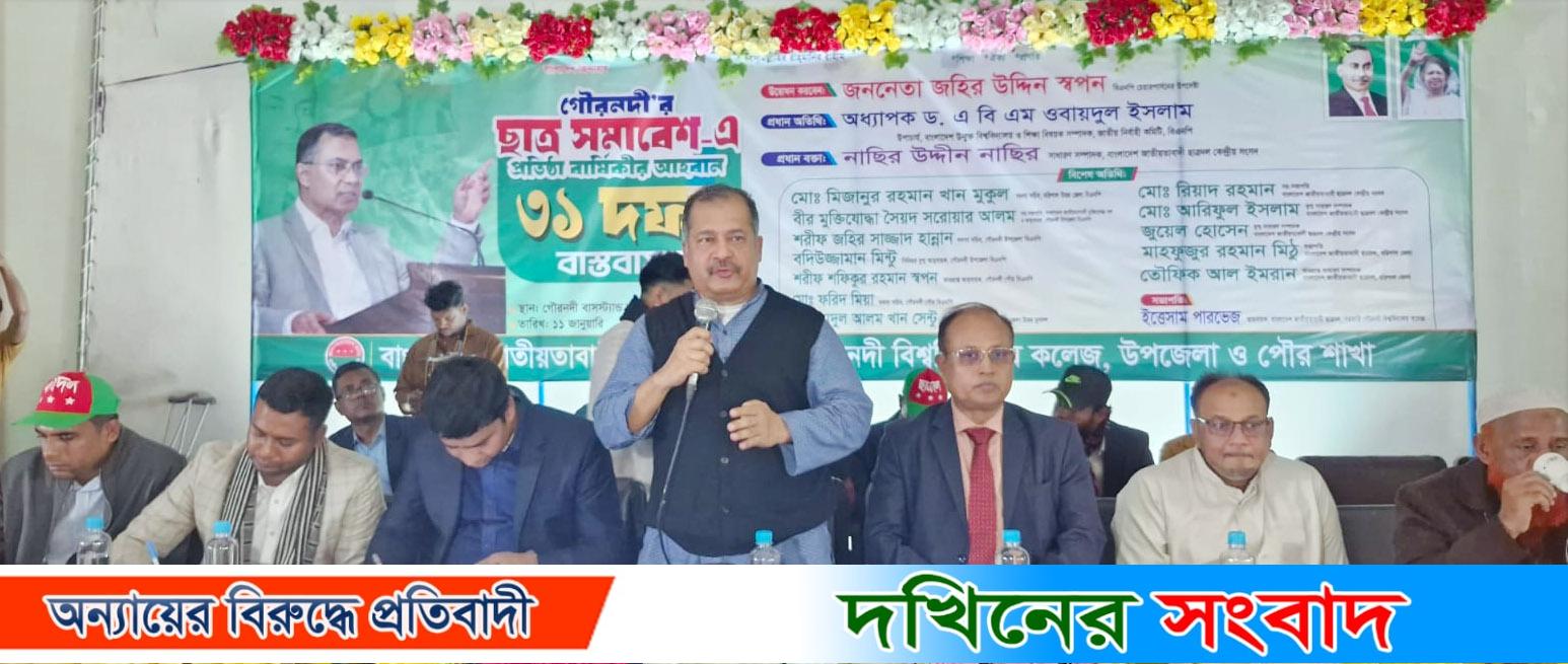 তারেক রহমানের বড় হাতিয়ার ছাত্রদল -স্বপন