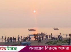 নতুন বছরে সাগর কন্যা  কুয়াকাটা সমুদ্র সৈকতে পর্যটকদের ভিড়