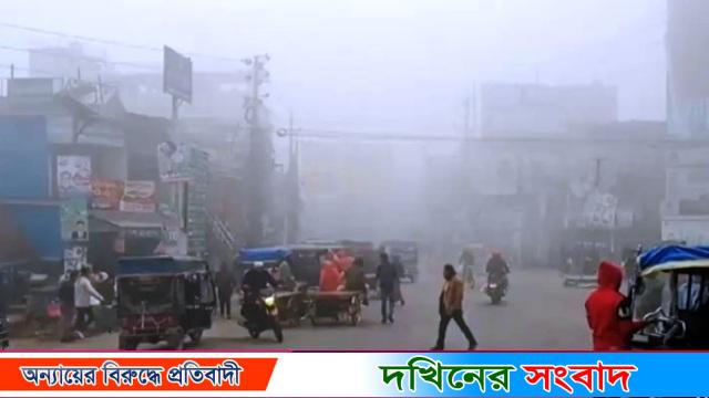 বরিশালে দুদিন ধরে দেখা মিলছে না সূর্যের,​ শীতে কাহিল মানুষ