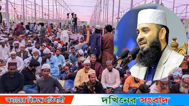 পটুয়াখালীতে আজহারী ওয়াজ করবেন রাতে, মাঠ ভরে গেছে