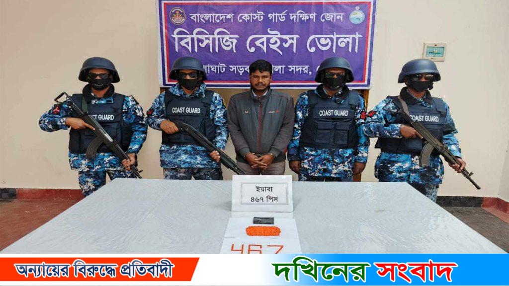 ভোলায় ৪৬৭ পিস ইয়াবাসহ যুবক আটক