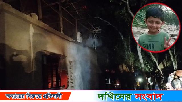 শিশু সাফওয়ান হ’’ত্যা : দুই আসামির বাড়িতে আ’’গু’’ন দিল বিক্ষুব্ধ জনতা, গ্রেপ্তার ৪
