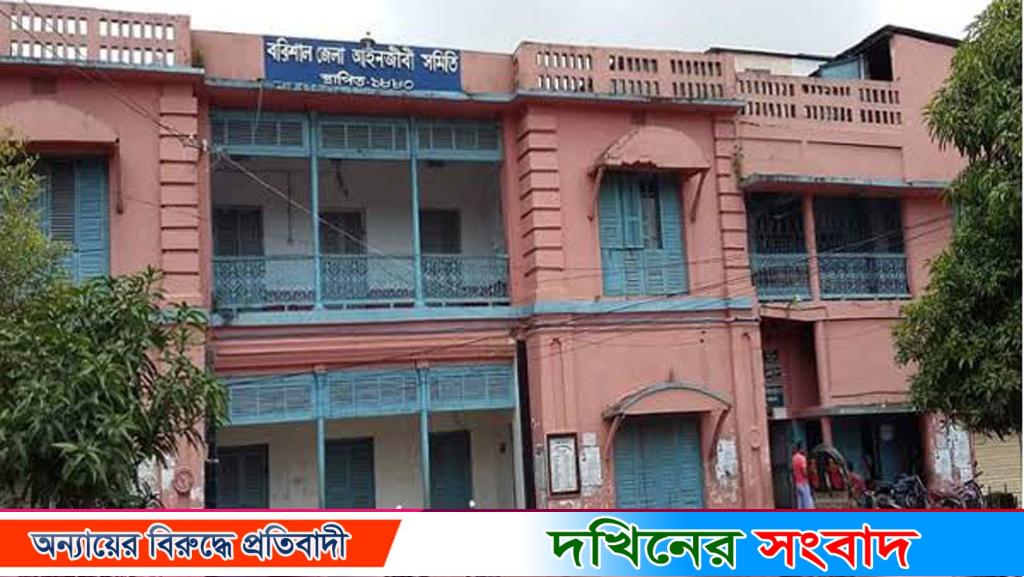 বরিশাল বারের নির্বাচন বয়কট করলেন আওয়ামী ও বামপন্থী আইনজীবীরা