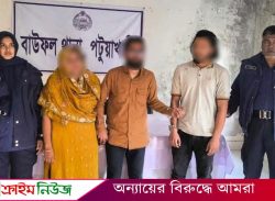 পটুয়াখালীতে ২১০ পিস ইয়াবাসহ মা-বাবা-সন্তান আটক