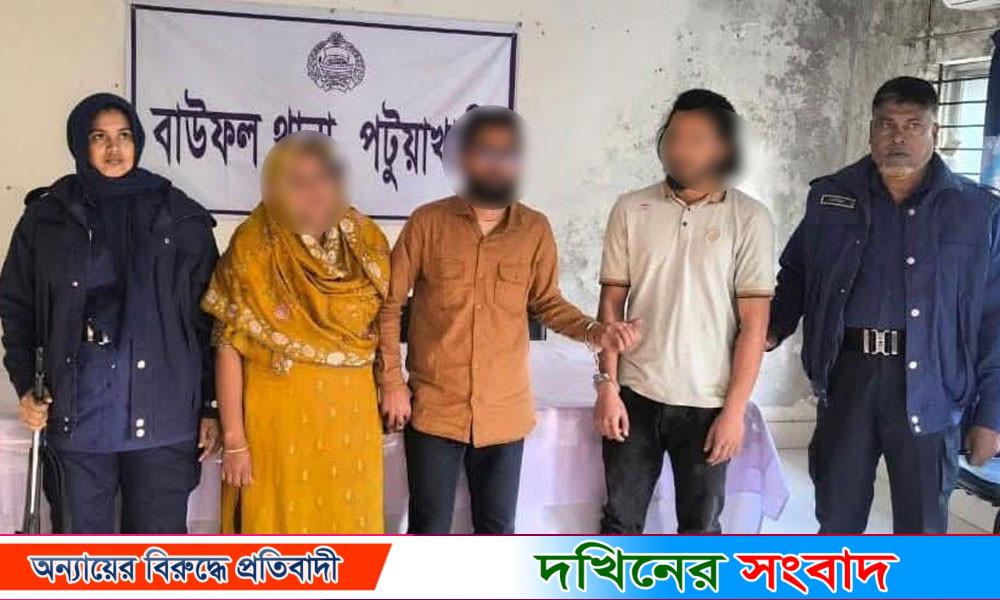 পটুয়াখালীতে ২১০ পিস ইয়াবাসহ মা-বাবা-সন্তান আটক
