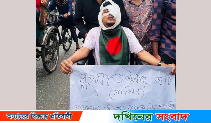 চোখ হারিয়েও আক্ষেপ নেই বরিশাল বিএম কলেজের ছাত্র “সাব্বিরের”