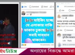 হঠাৎ ডা. কা. ত আতঙ্কে বরগুনার বিভিন্ন এলাকায় মাইকিং, দলে দলে পাহারা