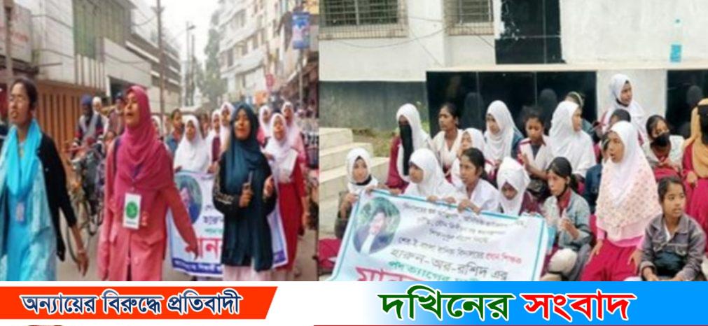 বরিশালে অর্থ আ*ত্মসা ও যৌ*ন হয়রা*নিসহ নানান অভিযোগে প্রধান শিক্ষকের পদত্যাগ দাবি