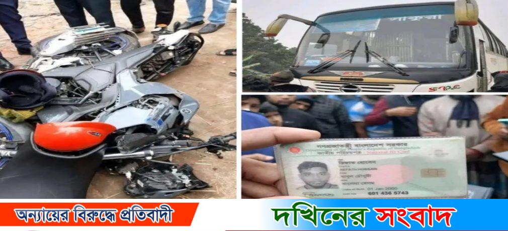 বরিশালে সাকুরা পরিবহন কেড়ে নিল মোটরসাইকেল চালকের প্রা*ণ