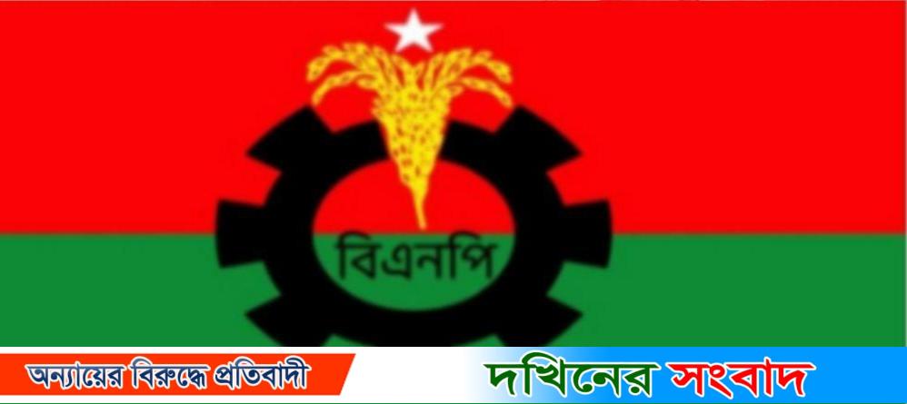 বরিশাল মহানগর বিএনপি : ওয়ার্ড কমিটি গঠনে ক্ষমতা হারাতে পারেন শীর্ষ নেতারা