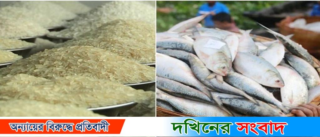 বরিশালে চালের বাজারে অস্থি*রতা : বেড়েছে ইলিশসহ অন্যান্য মাছের দাম