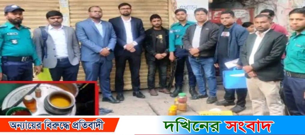বরিশালে ভেজাল বিরো*ধী অভি*যান : ৫২ হাজার টাকা জরিমানা