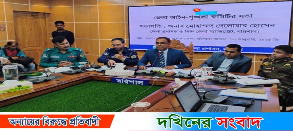 বরিশাল বেলস পার্কে রাত ৮টার পর স্কুল-কলেজের ছাত্র-ছাত্রীরা থাকতে পারবে না