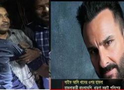 নায়ক সাইফ আলীর ওপর হা.মলা কা.রি বরিশালের শেহজাদ