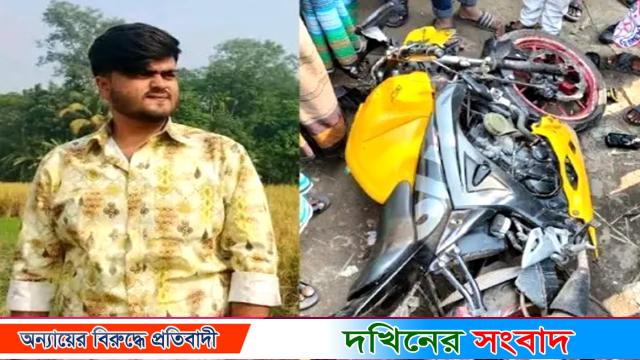 সড়ক দুর্ঘটনায় মোটরসাইকেল চালক নিহত