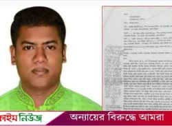 ছাত্রদল নেতা রুহুলের নামে ‘ধর্ষণ’ মামলা