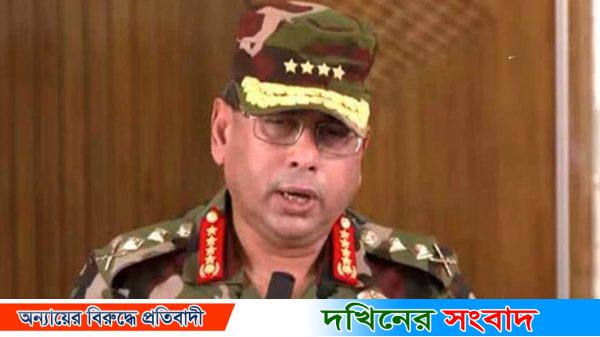 বাহিনীকে প্রস্তুত থাকার আহ্বান সেনাপ্রধানের