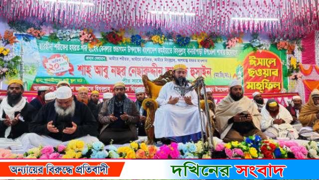 ওয়াজের ময়দান ইদানিং রঙ্গমঞ্চ তথা হাসি-তামাশার স্থান হয়ে উঠেছে : ছারছীনা পীর