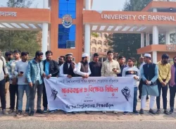 কোরআন পোড়ানোর প্রতিবাদে বরিশাল বিশ্ববিদ্যালয়ে মানববন্ধন