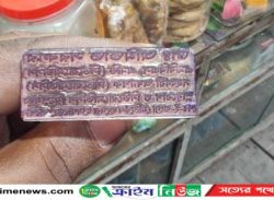 ডাক্তারের সীল জালিয়াতি করে পাসপোর্ট সত্যায়িত করার অভিযোগে আটক ১
